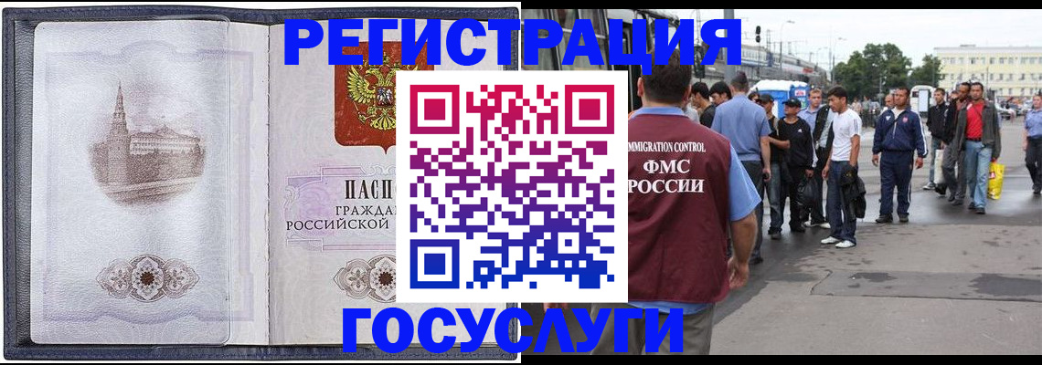 миграционный учет в Пионерском