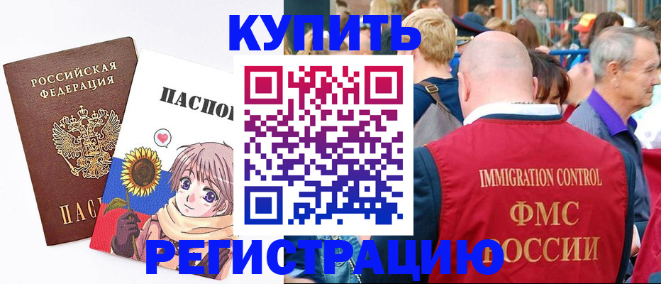 миграционный учет в Пионерском