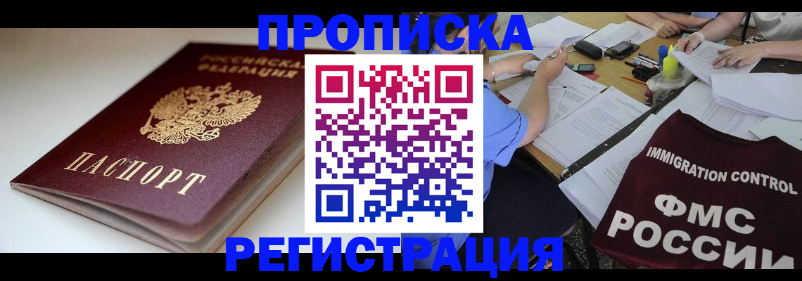 прописка для школы в Пионерском