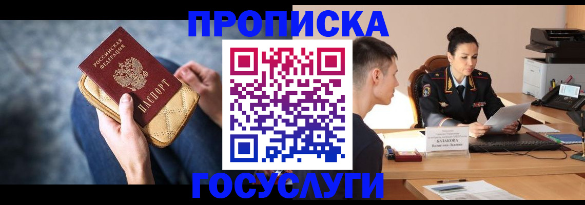 найти адрес прописки в Пионерском
