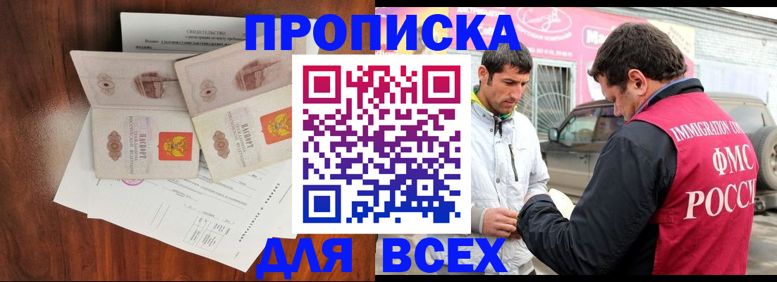 миграционный учет в Пионерском